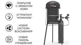 Ловушка для комаров газовая GRAD BLACK G1