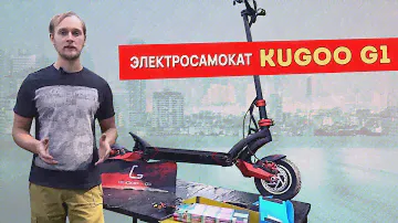 Электросамокат Kugoo G1 в полной разборке || Производитель Kugoo не обманул