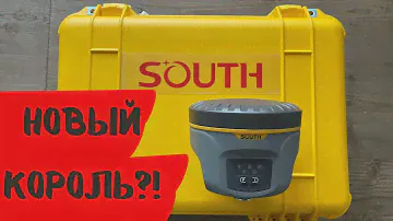 Новый король фикса?! South G1 Plus (Septentrio)
