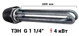 Блок ТЭНов 4 кВт для котлов G1 1/4″