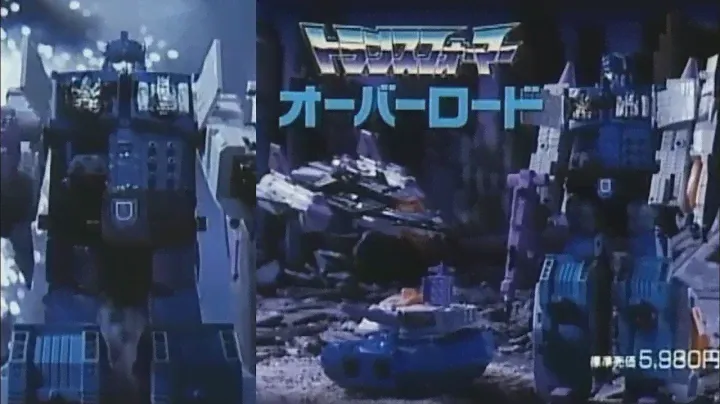 Amazing transformers overlord toy commercial G1 vintage toy advert Generation one Japanese godmaster